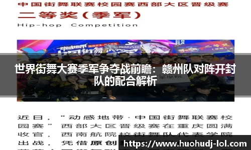 火狐电竞