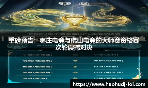 火狐电竞